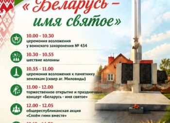 Мероприятие ко Дню Независимости