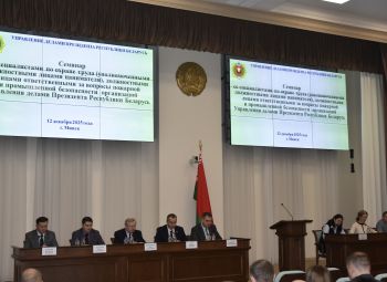 Охрана труда, пожарная и промышленная безопасность остаются в приоритете